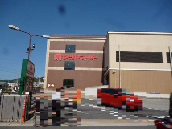 山科団地B棟(マツヤスーパー山科三条店)