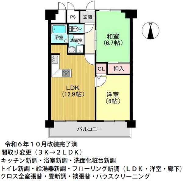山科団地Ａ棟