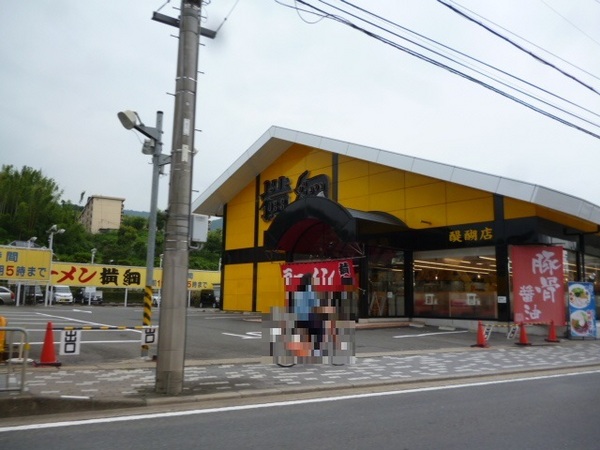 京都市山科区勧修寺閑林寺の土地(ラーメン横綱 醍醐店)