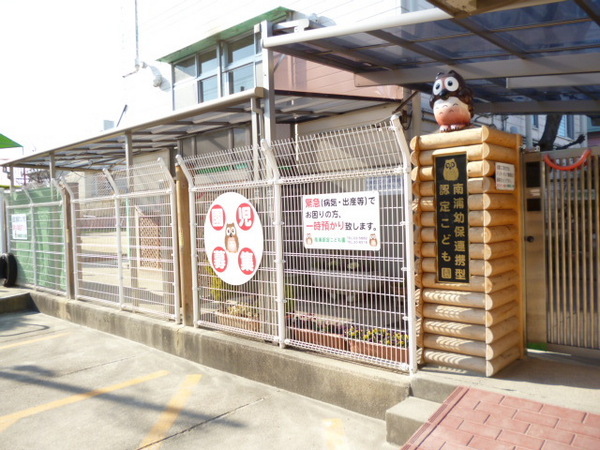 宇治市伊勢田町南遊田の新築一戸建(南浦保育園)