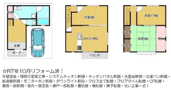 京都市伏見区石田大山町の中古一戸建