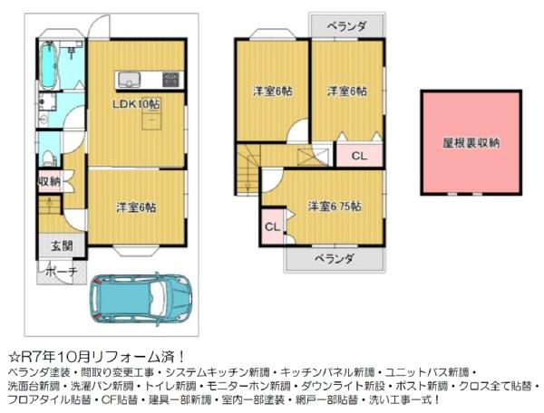 宇治市開町の中古一戸建て