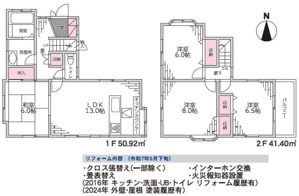 宇治市宇治半白の中古一戸建て