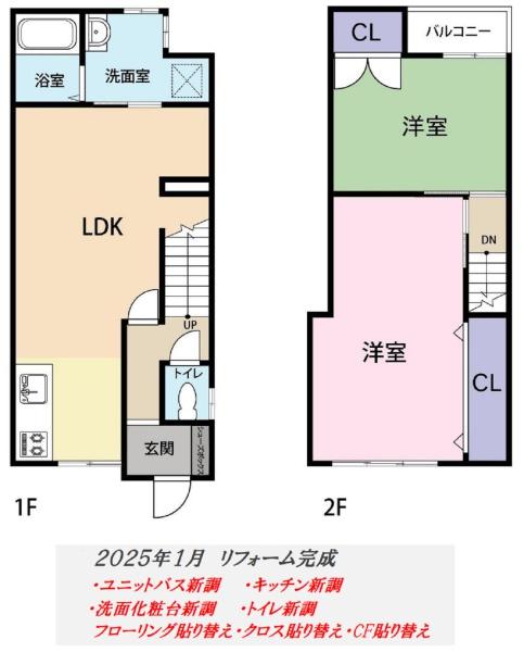 京都市山科区大宅細田町の中古一戸建