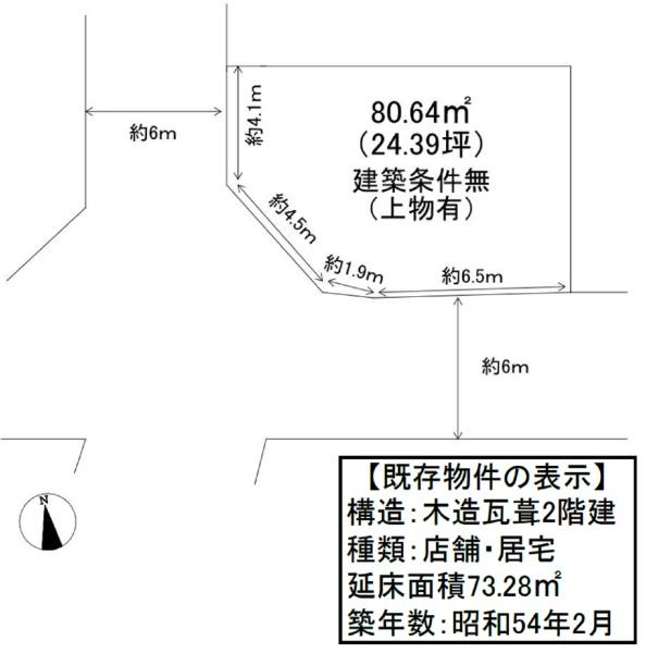 宇治市伊勢田町ウトロの売土地