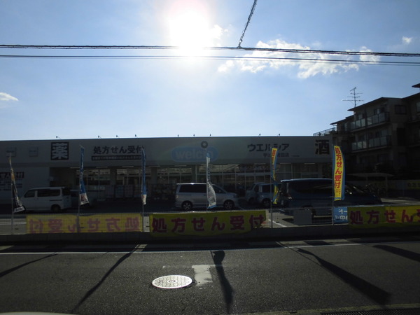 宇治市伊勢田町ウトロの土地(ウエルシア宇治伊勢田店)