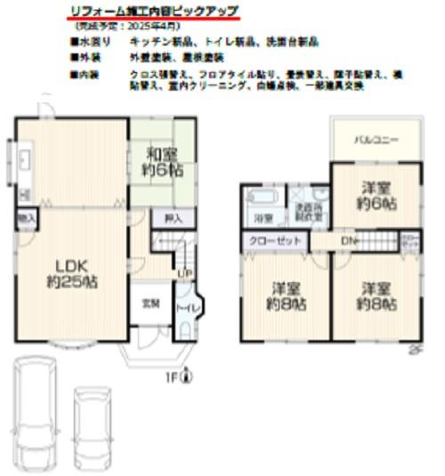 宇治市五ケ庄広岡谷の中古一戸建