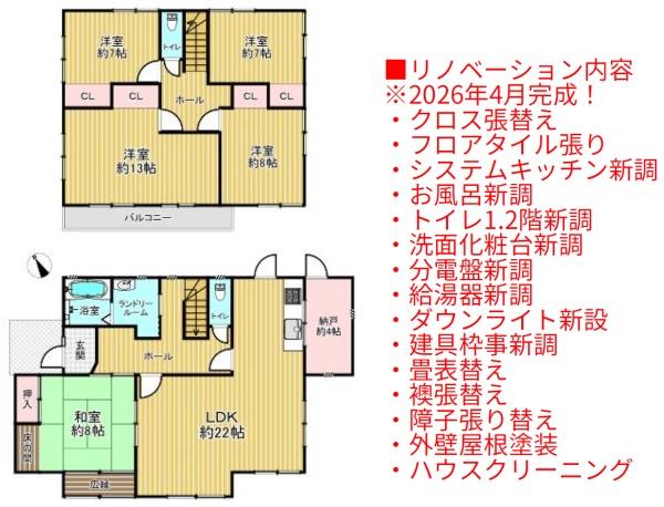 宇治市平尾台４丁目の中古一戸建て