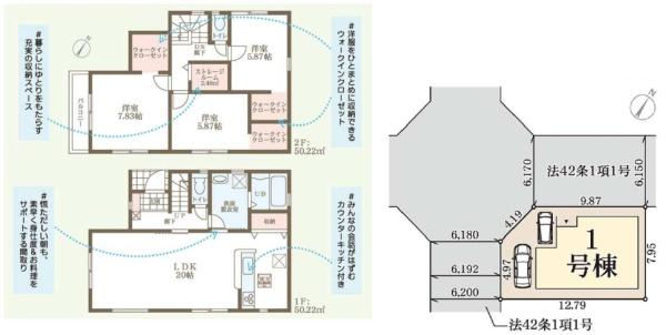 宇治市伊勢田町南遊田の新築一戸建