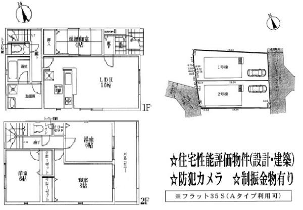 宇治市木幡平尾の新築一戸建