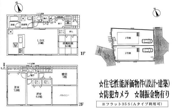 宇治市木幡平尾の新築一戸建