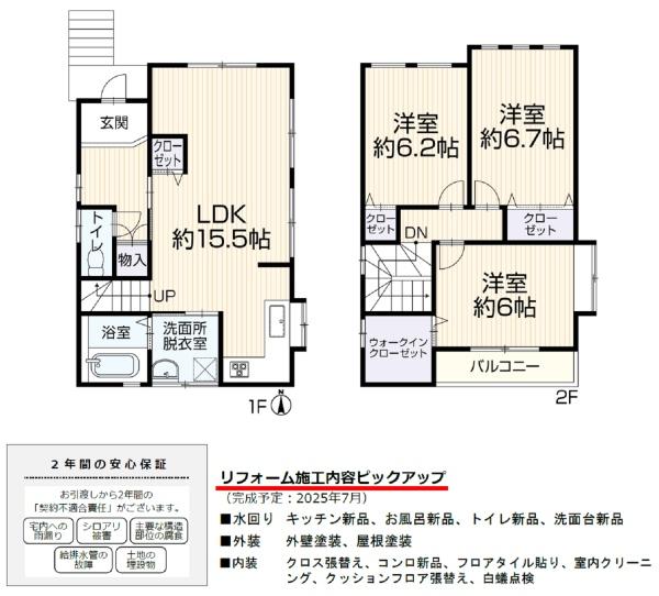宇治市宇治野神の中古一戸建て