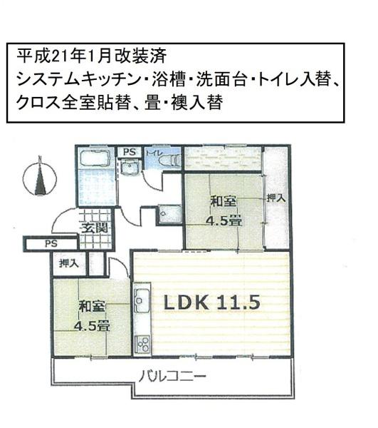 宇治おぐら住宅第５号棟