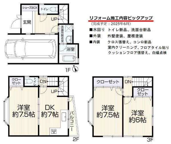 京都市伏見区深草大亀谷東寺町の中古一戸建