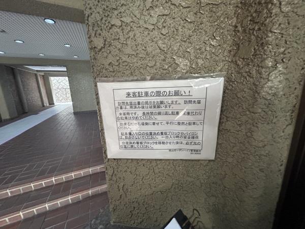 桃山ガーデンハイツ