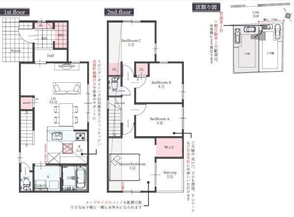京都市伏見区醍醐大高町の新築一戸建