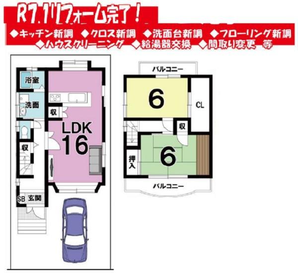 宇治市木幡平尾の中古一戸建