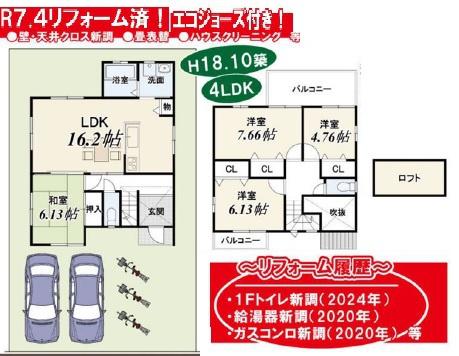 宇治市木幡平尾の中古一戸建て