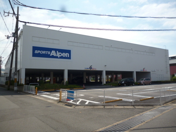 宇治市槇島町南落合の中古一戸建て(アルペン宇治店)
