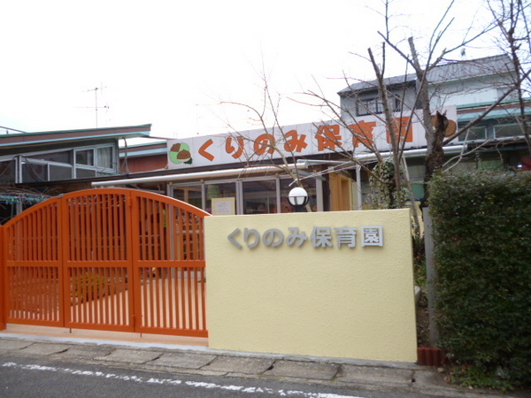京都市伏見区桃山町安芸山の土地(くりのみ保育園)