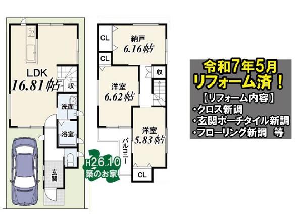 宇治市小倉町山際の中古一戸建
