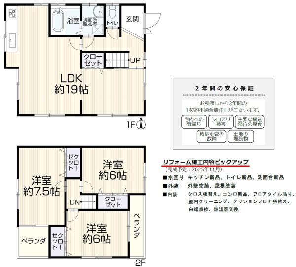 宇治市槇島町一ノ坪の中古一戸建て