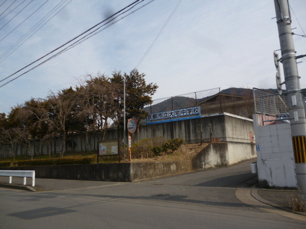 京都市山科区大宅古海道町の土地(京都市立大宅中学校)
