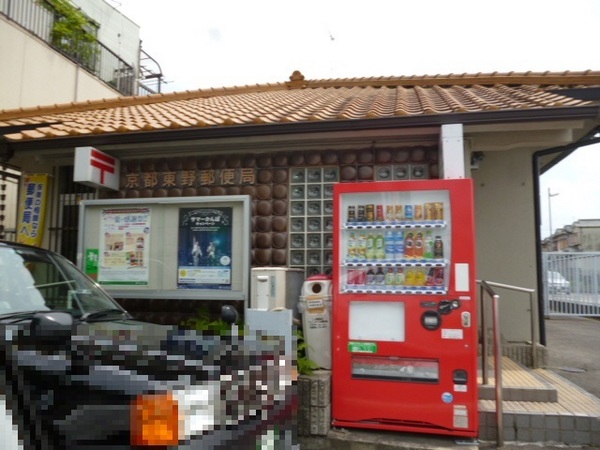 京都市山科区東野森野町の中古一戸建て(京都東野郵便局)