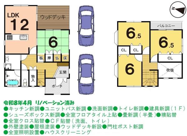 宇治市広野町尖山の中古一戸建て