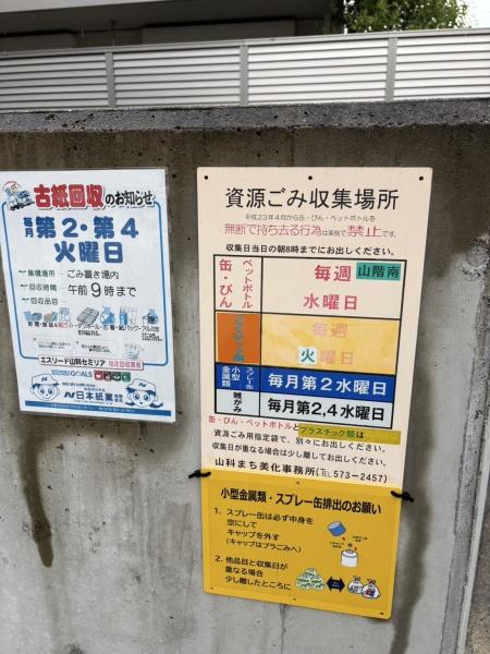 エスリード京都山科セミリア