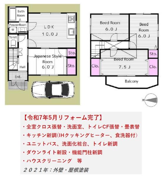 宇治市小倉町山際の中古一戸建