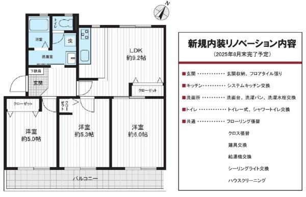 醍醐上ノ山団地Ａ３棟