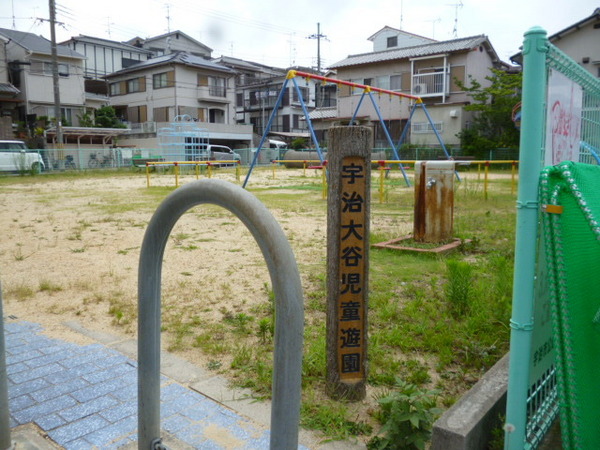 宇治市広野町小根尾の土地(宇治大谷自動公園)