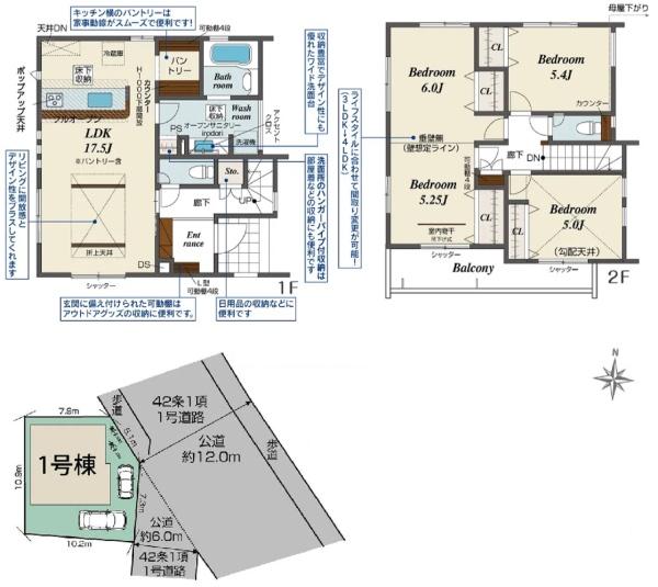 宇治市伊勢田町砂田の新築一戸建