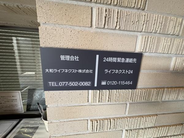 プレミスト山科椥辻ザ・テラス
