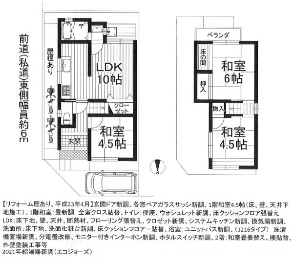 宇治市神明宮北の中古一戸建て