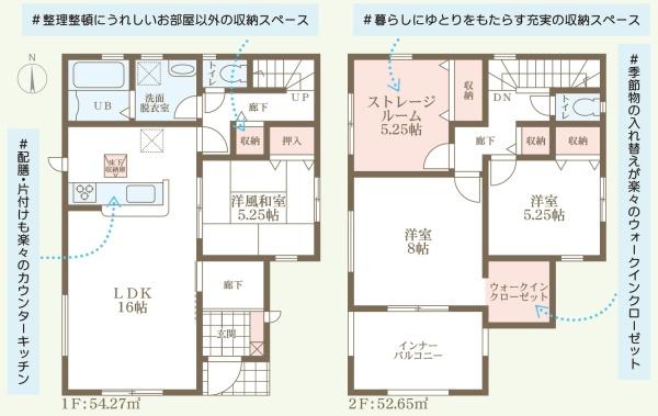宇治市伊勢田町遊田の新築一戸建