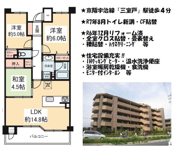 パデシオン三室戸駅前