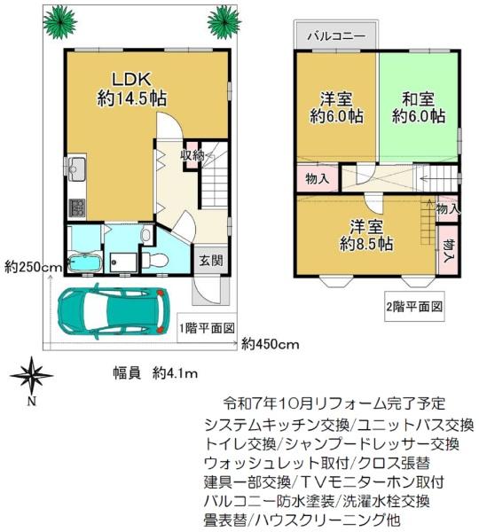 宇治市五ケ庄折坂の中古一戸建て