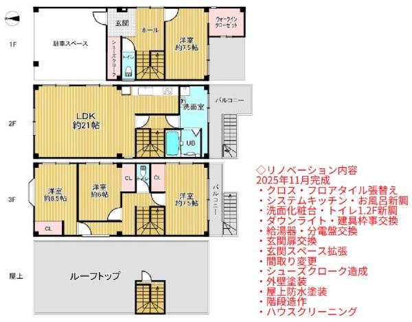 宇治市五ケ庄福角の中古一戸建