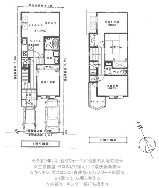宇治市伊勢田町若林の中古一戸建て