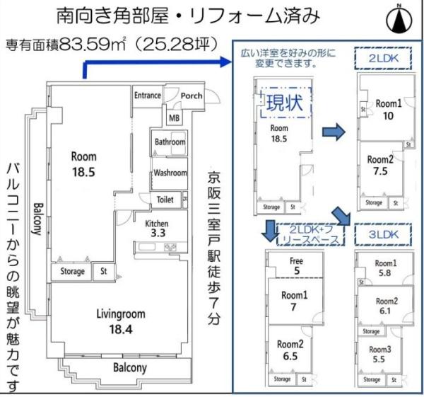 パデシオン宇治三室戸