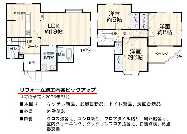 京都市伏見区醍醐切レ戸町の中古一戸建て