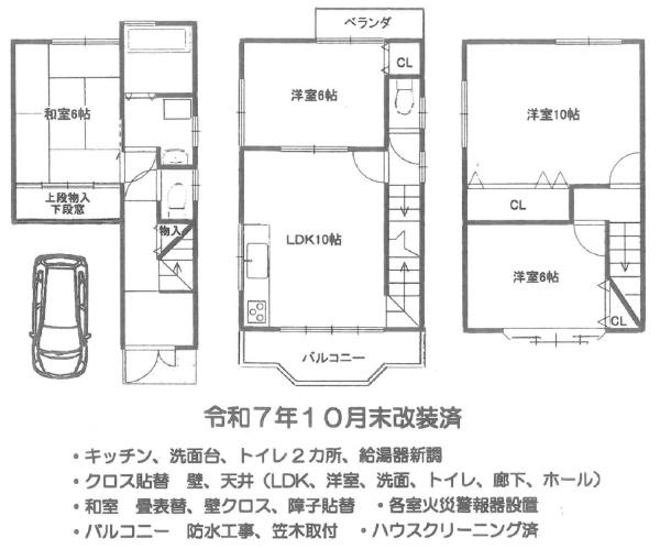 宇治市小倉町堀池の中古一戸建