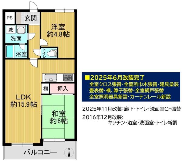 エルシティ桃山
