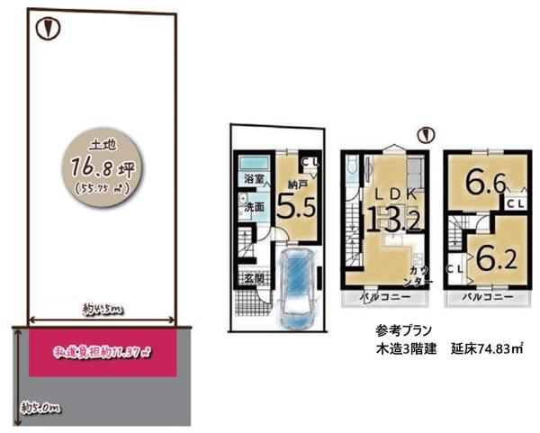京都市山科区大宅古海道町の土地