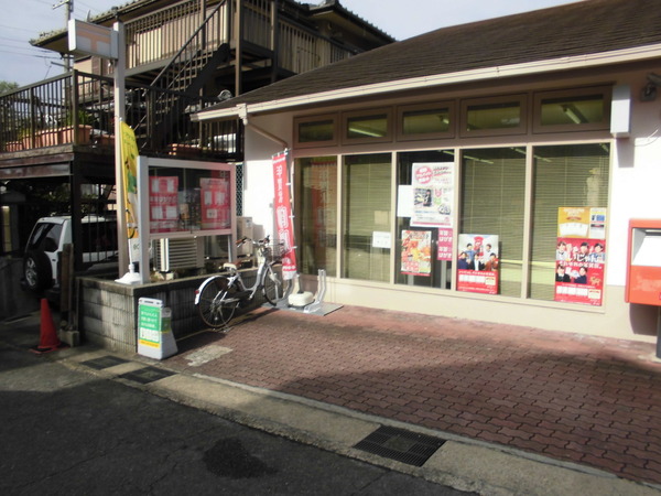 宇治市神明石塚の新築一戸建(宇治南陵郵便局)