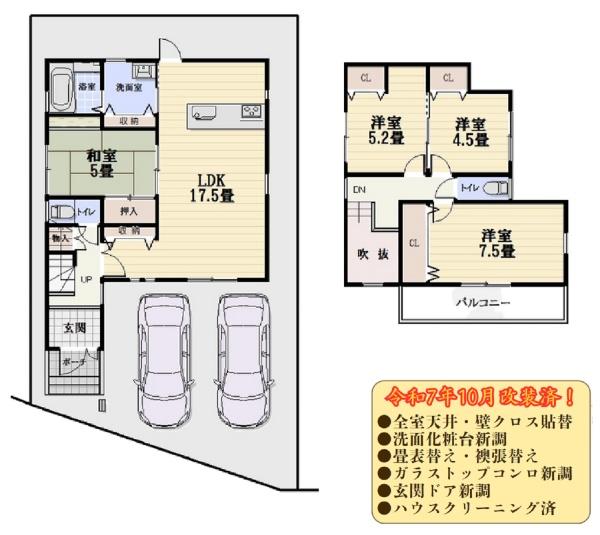 宇治市大久保町久保の中古一戸建