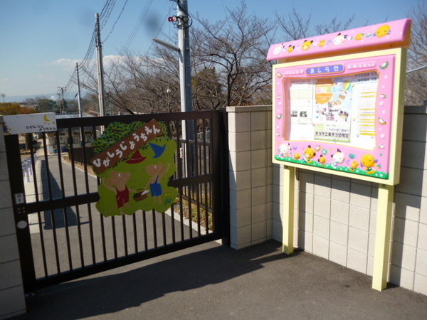 宇治市五ケ庄二番割の土地(宇治市立東宇治幼稚園)