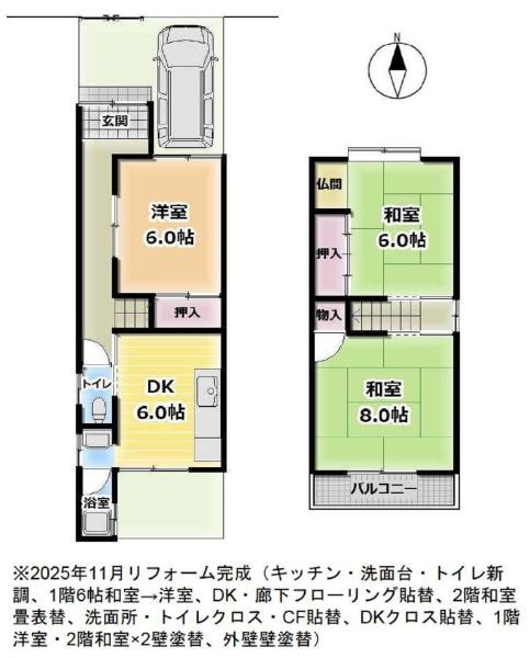 京都市伏見区醍醐新開の中古一戸建て